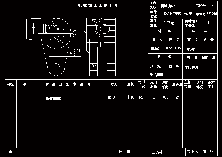 手柄座[831015] 5-钻φ14孔夹具设计